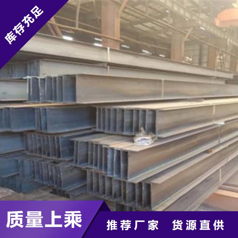 H型钢槽钢一站式厂家
