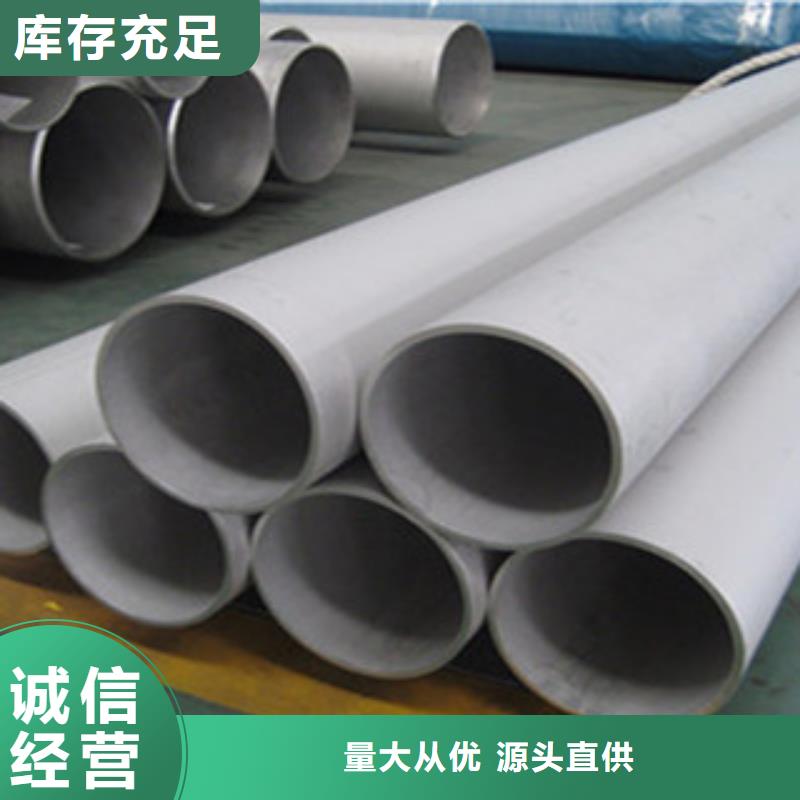 不锈钢管_镀锌管甄选好物