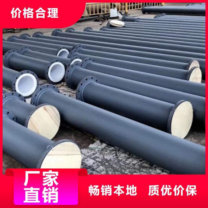北京衬塑管道海水管道