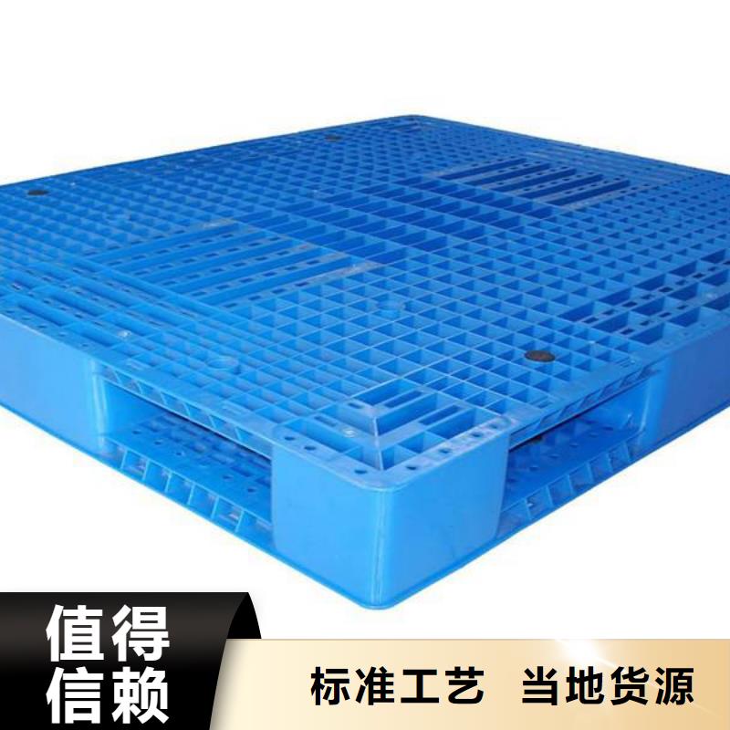 【 塑料托盘来图来样定制】