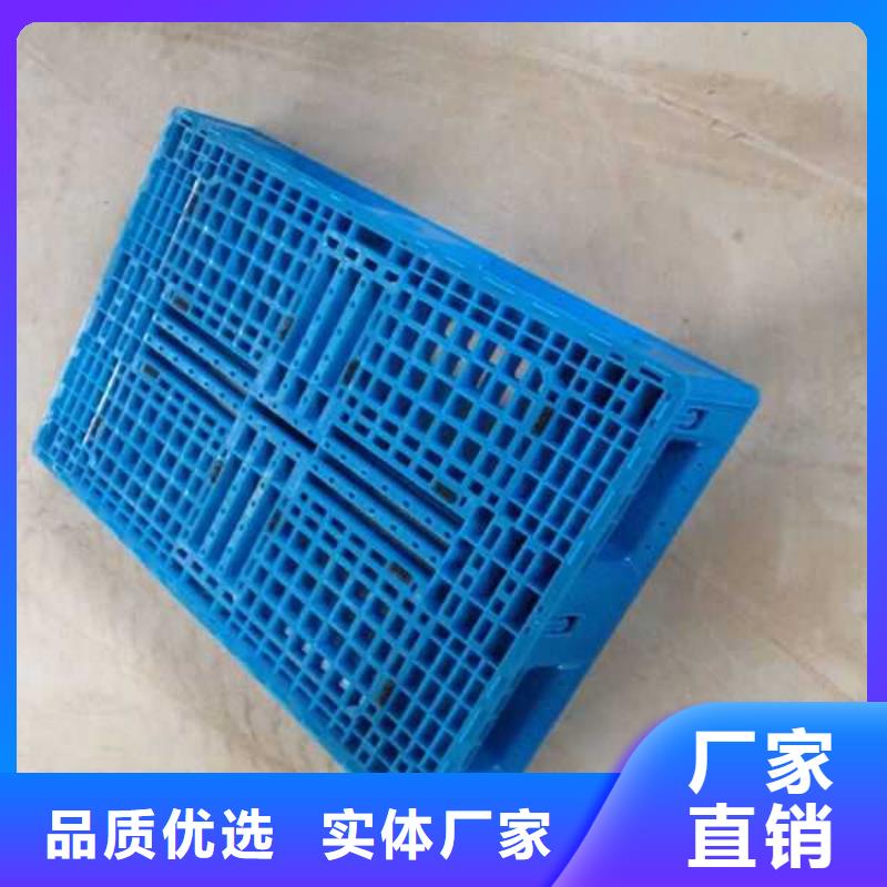 【塑料托盘】 塑料托盘厂家大量现货供应