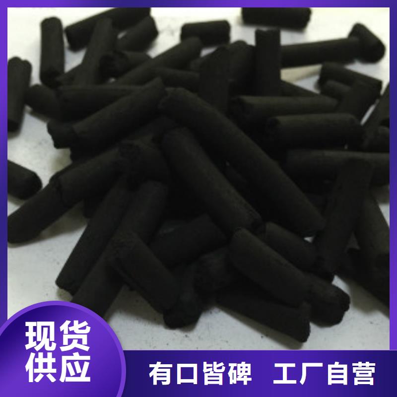 木质柱状活性炭重量