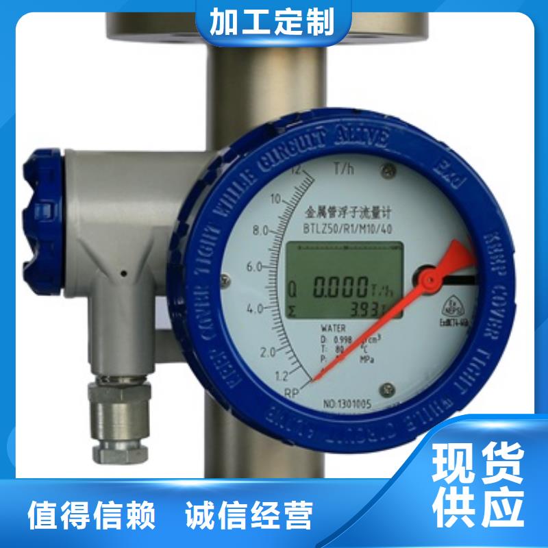 内衬PTFE金属转子流量计恒流阀好产品放心购