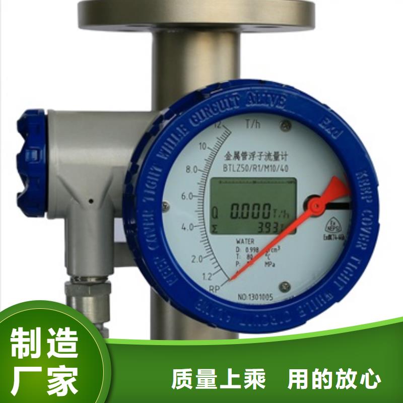 内衬PTFE金属转子流量计 红外探头好货有保障
