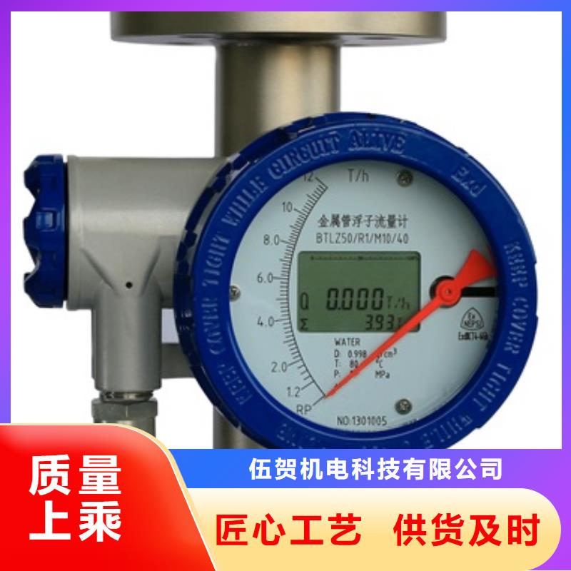 内衬PTFE金属转子流量计IRTP300L 红外测温传感器出货及时