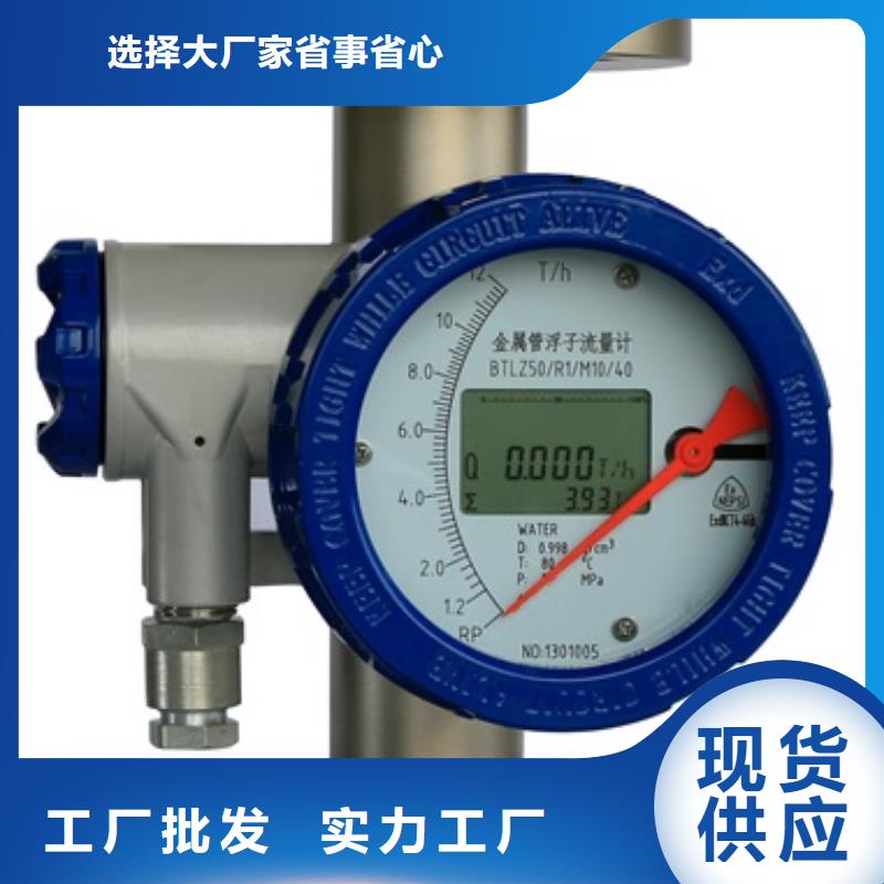 内衬PTFE金属转子流量计【红外测温传感器】信誉至上