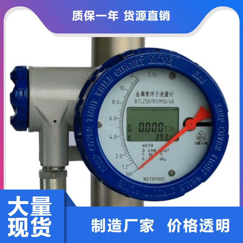 内衬PTFE金属转子流量计IRTP300L 红外测温传感器出货及时