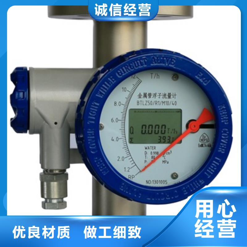 内衬PTFE金属转子流量计 红外探头好货有保障