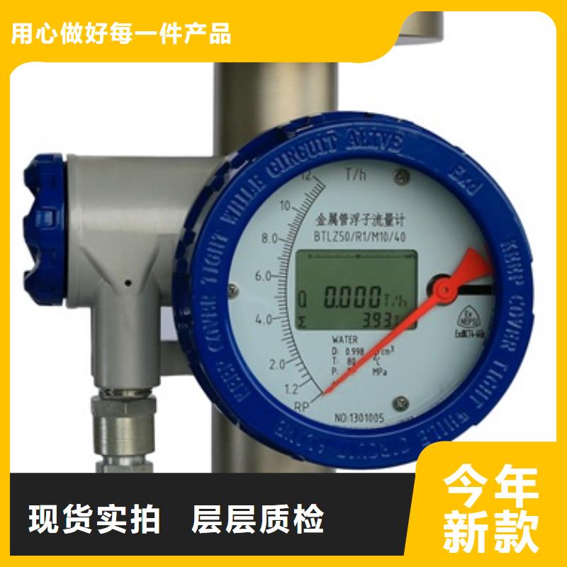 内衬PTFE金属转子流量计 红外探头好货有保障