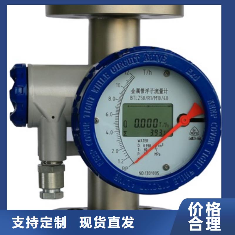 内衬PTFE金属转子流量计 红外探头好货有保障