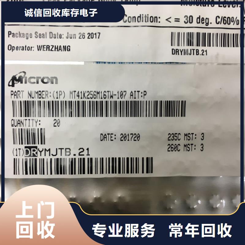 SAMSUNG2,回收内存芯片专业回收