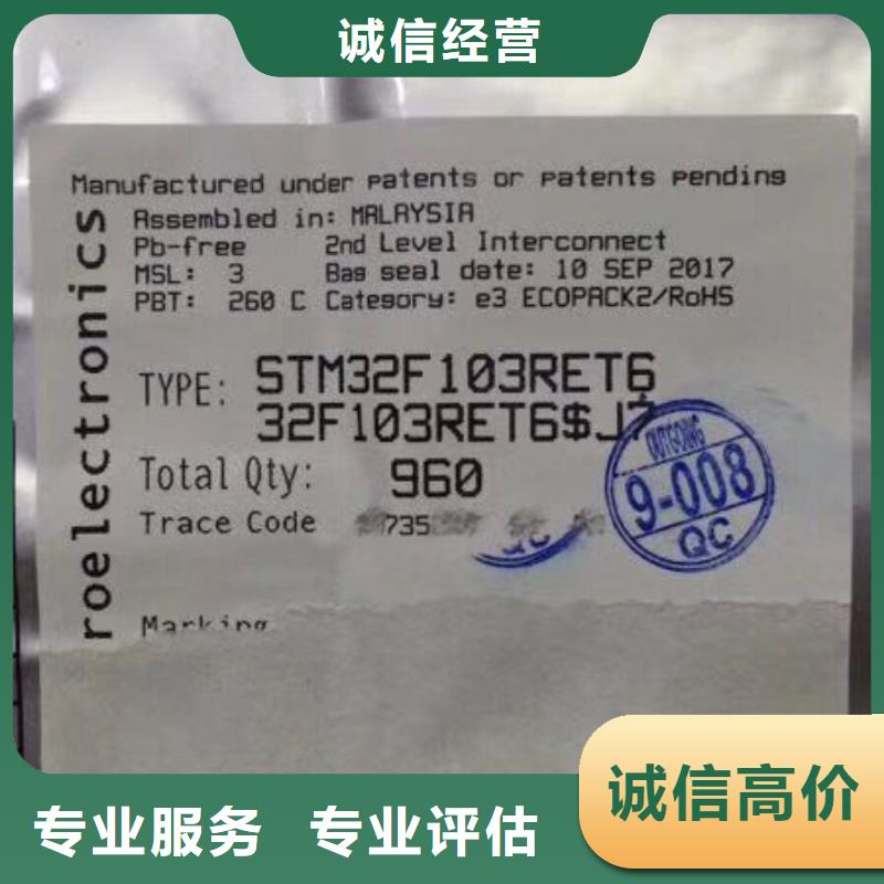 【SAMSUNG3】回收内存芯片现款现结