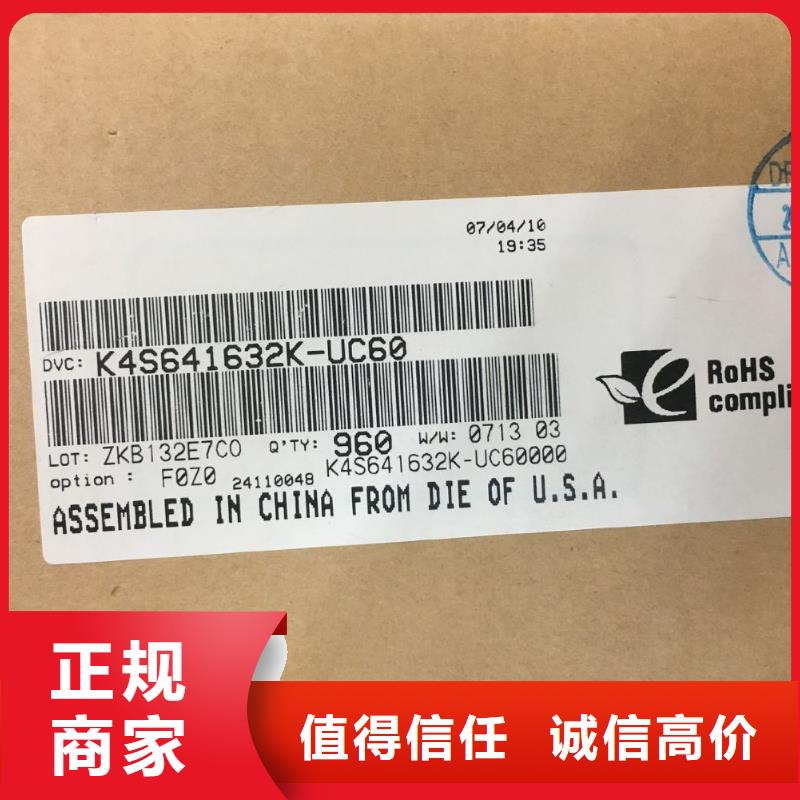 【SAMSUNG3 回收库存电子专业服务】