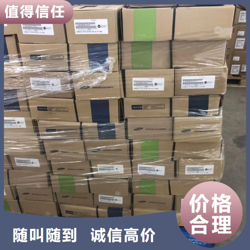 【SAMSUNG3】回收内存芯片现款现结