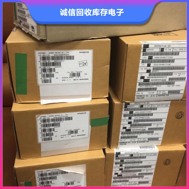 【SAMSUNG3】回收内存芯片现款现结