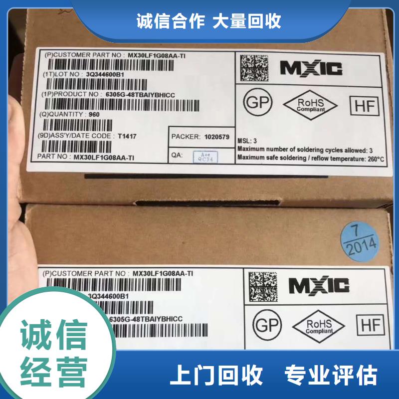 SAMSUNG6-回收内存芯片高价回收