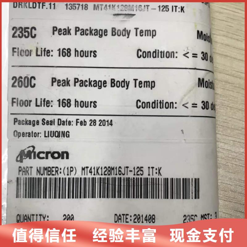 SAMSUNG6-回收内存芯片高价回收