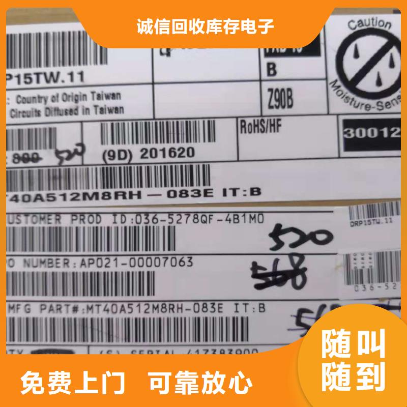 SAMSUNG6-回收内存芯片高价回收