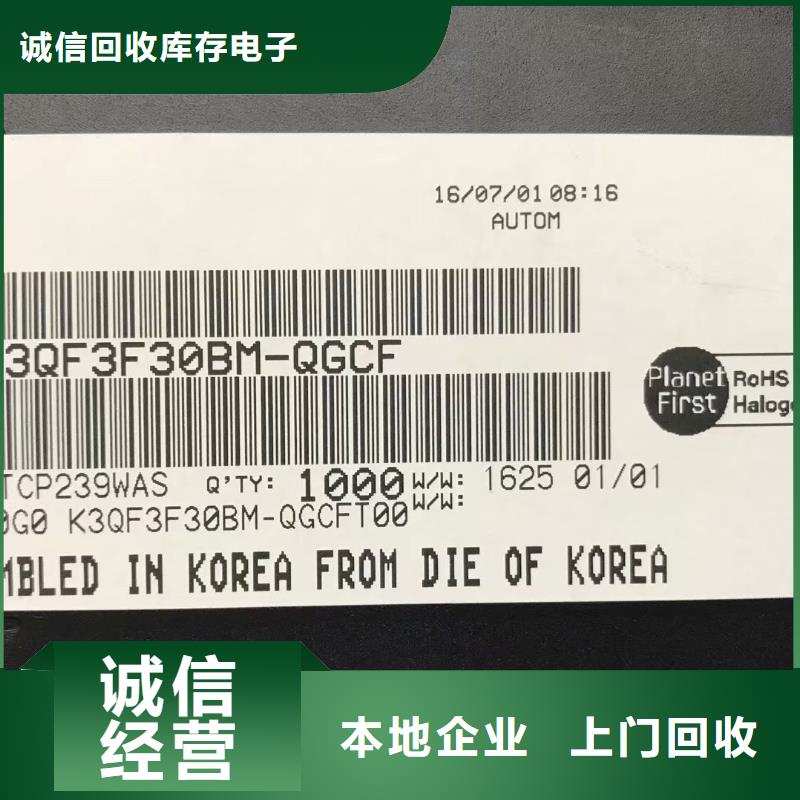 SAMSUNG6-回收内存芯片高价回收