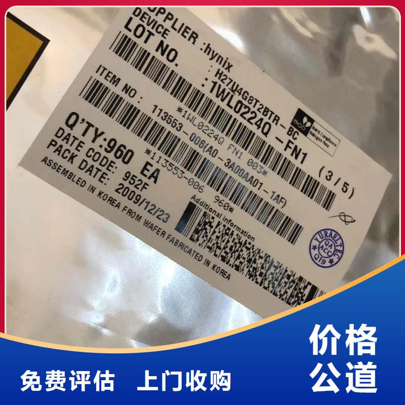 SAMSUNG6-回收内存芯片高价回收