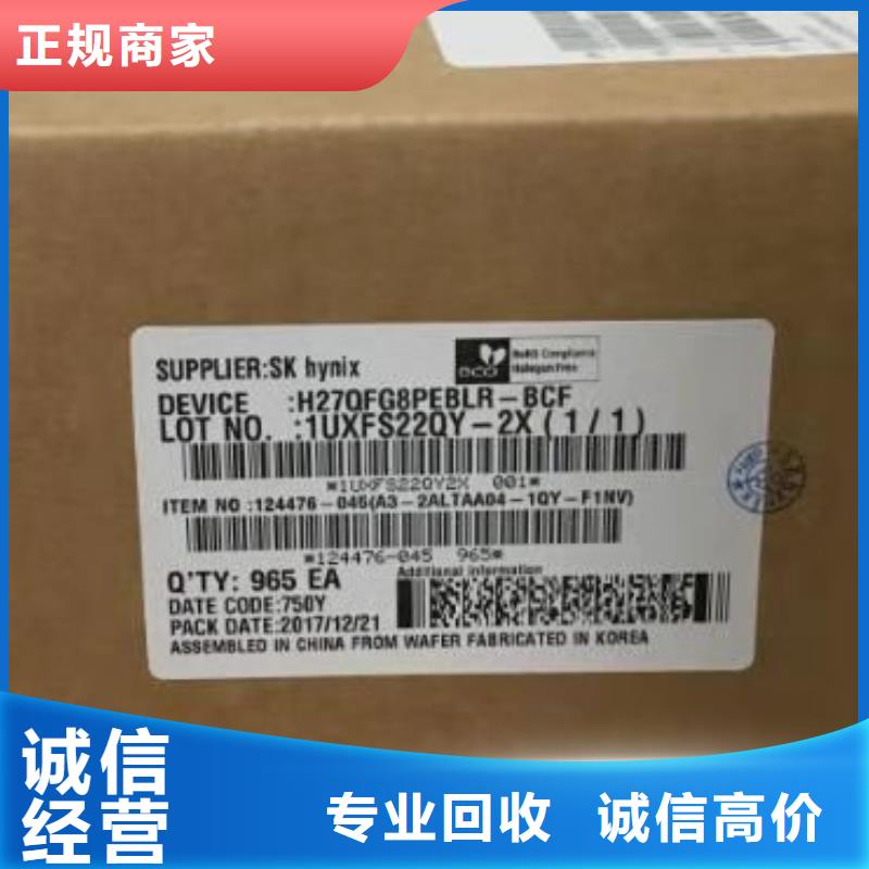 SAMSUNG6-回收内存芯片高价回收