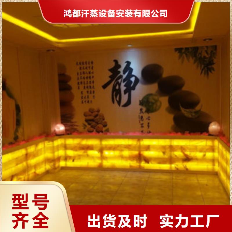 汗蒸房设计鸿都汗蒸2,【汗蒸房安装】品牌企业