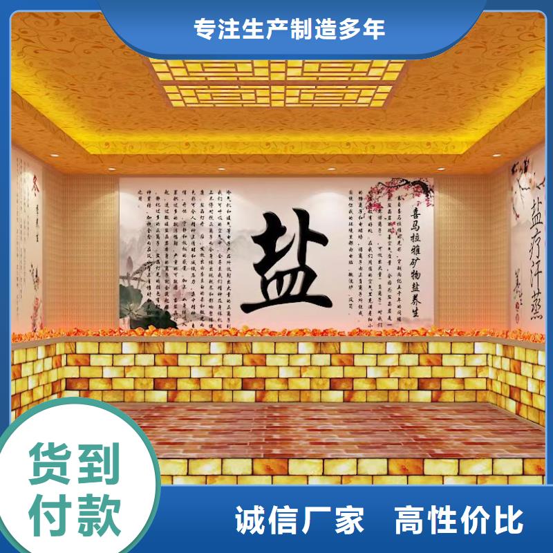 盐蒸房安装承建厂家