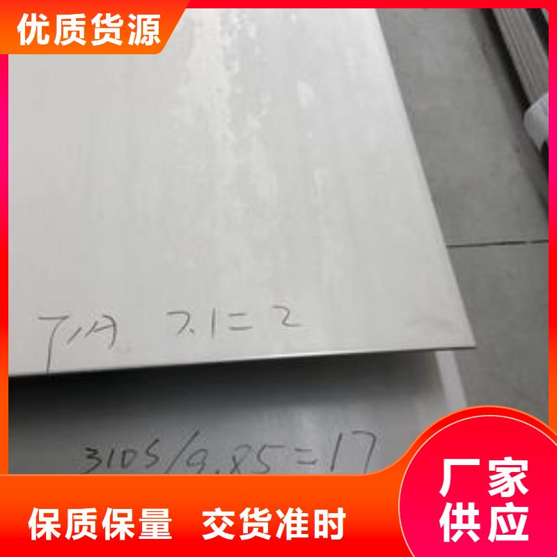 304L不锈钢板批发价