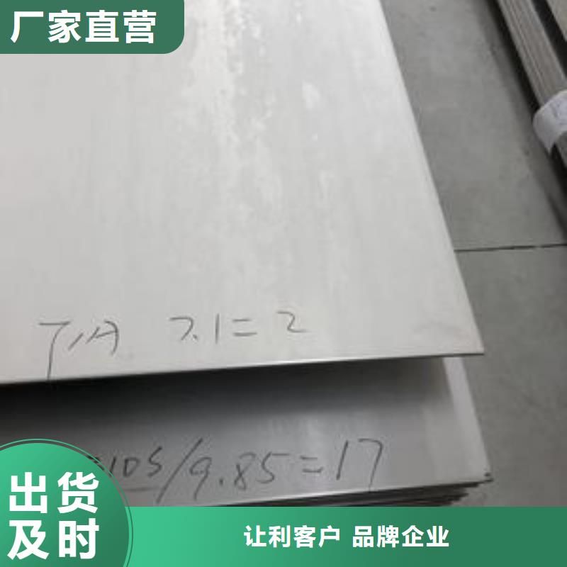 316L不锈钢板优惠多