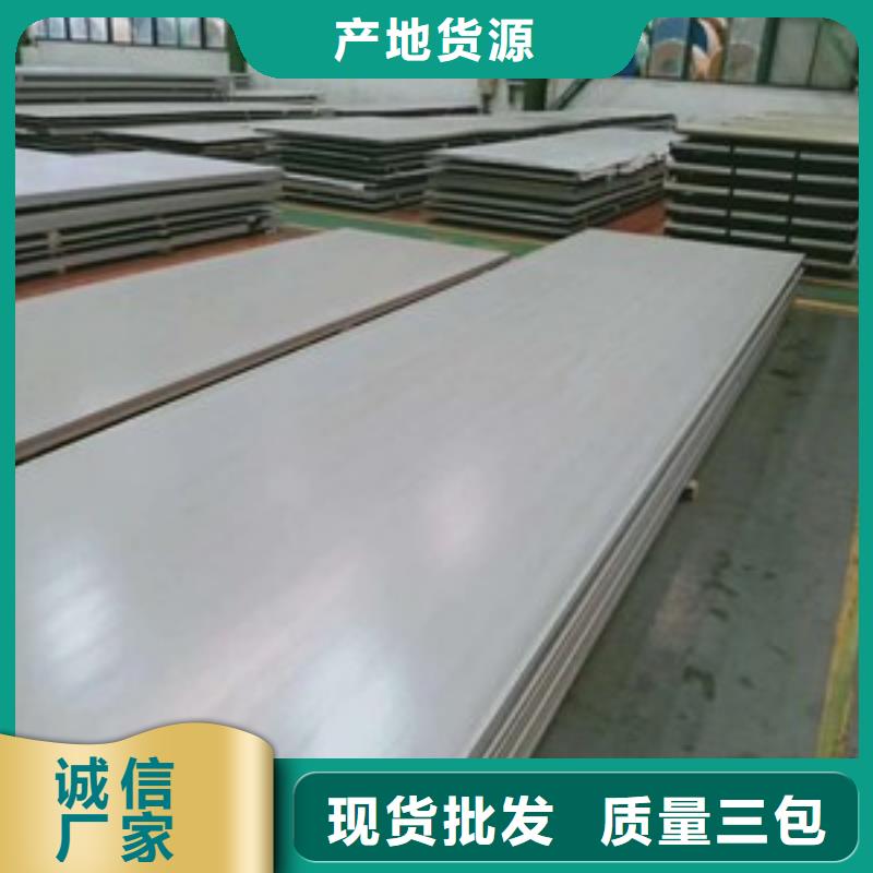 06Cr19Ni10不锈钢板品质放心