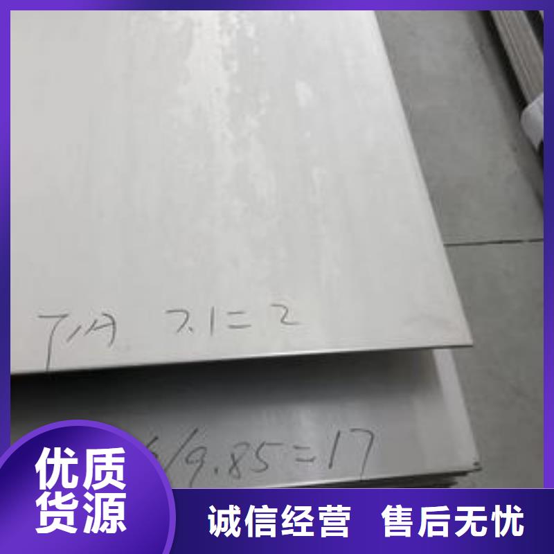 316L不锈钢板质量可靠