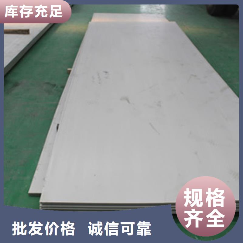 00Cr17Ni14Mo2板优惠多