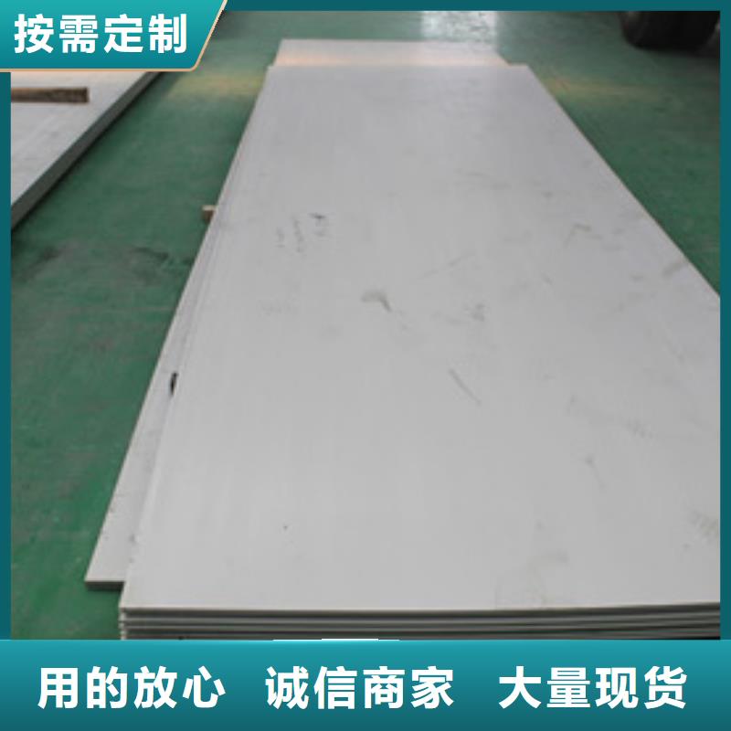 304L不锈钢板批发价