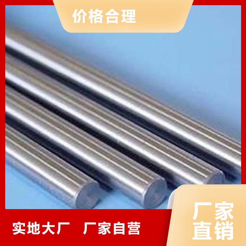 乐东县201不锈钢圆钢发货及时