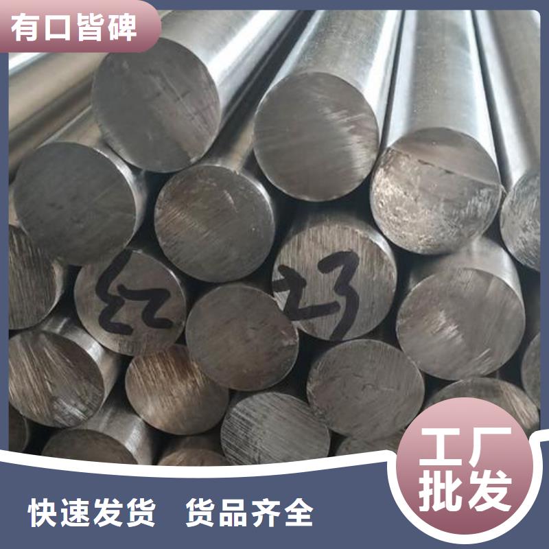 乐东县201不锈钢圆钢发货及时