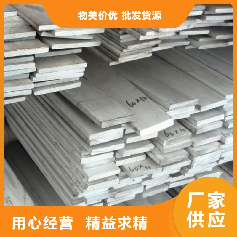 201不锈钢扁钢优惠多