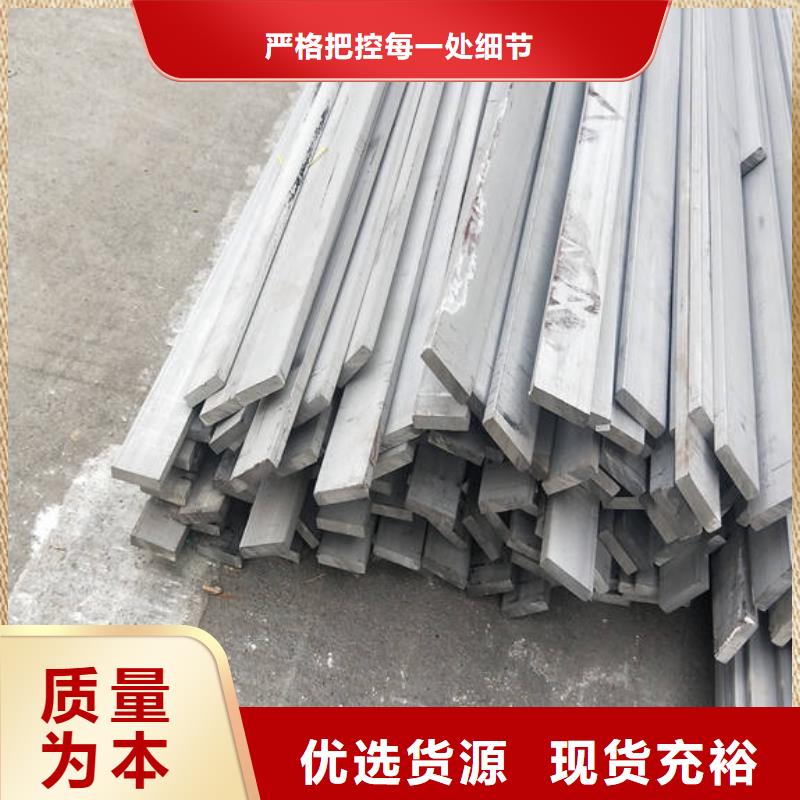 0Cr18Ni9不锈钢扁钢价格