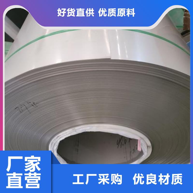 东方市0Cr25Ni20不锈钢卷10年经验