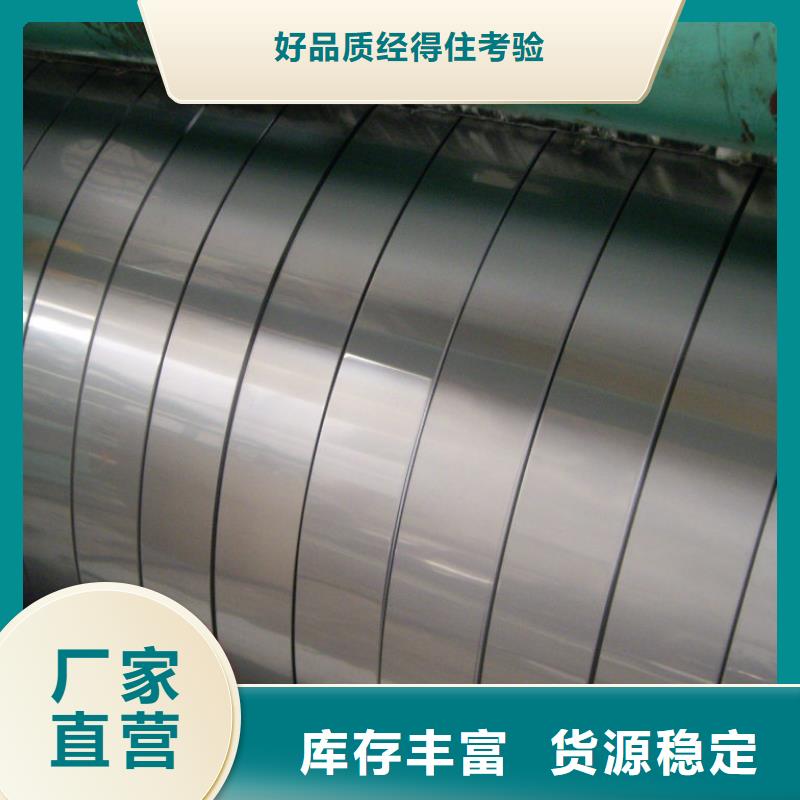 2520不锈钢卷发货快