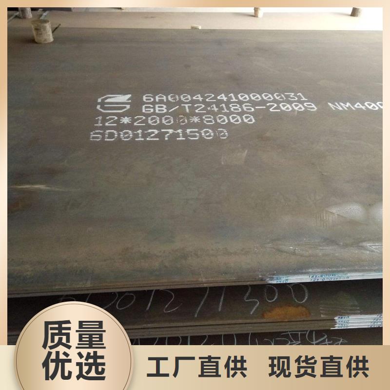 涟钢NM450耐磨钢板钢板知识