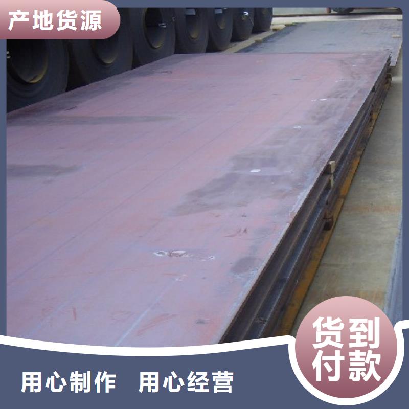NM550耐磨钢板厂家价格表