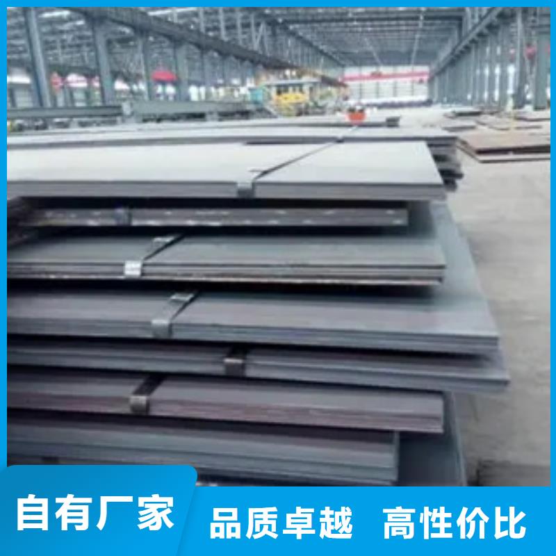 20Mn钢板专业生产厂家
