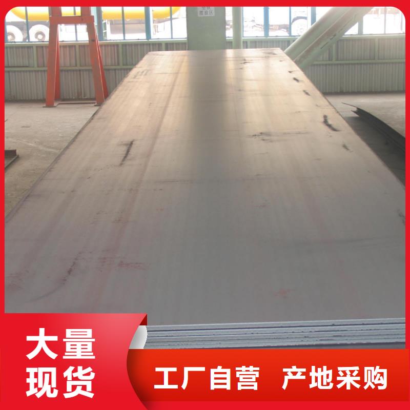 【锰钢板】-合金板卓越品质保障