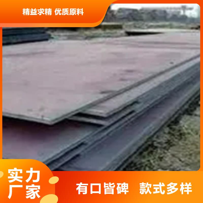 【锰钢板】-合金板卓越品质保障
