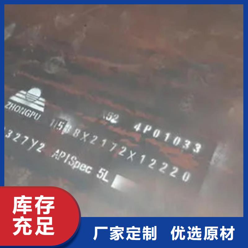 Q235D耐腐蚀合金板供应商