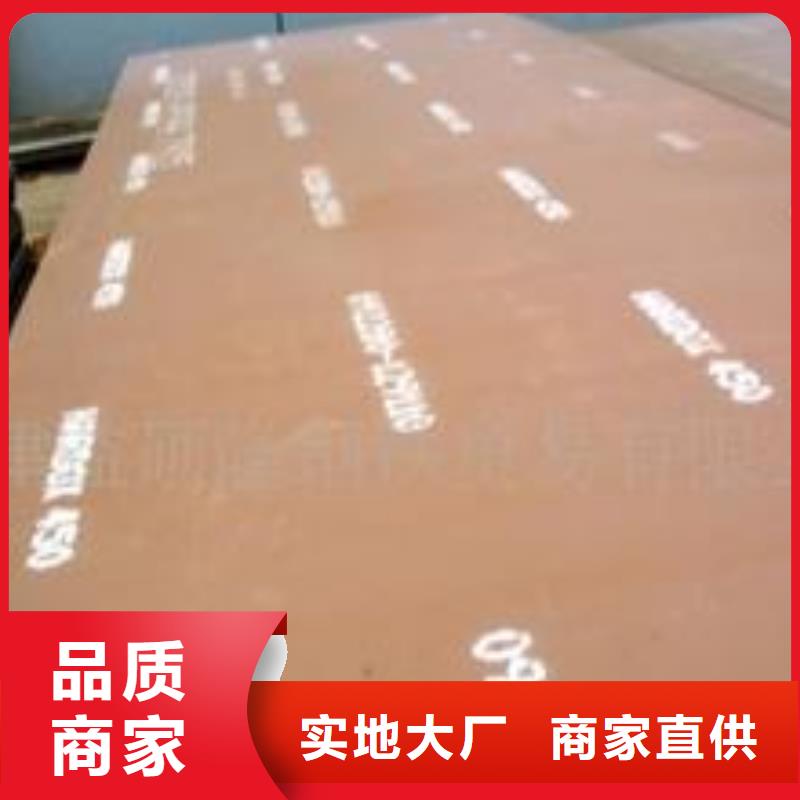 耐磨板耐候板现货