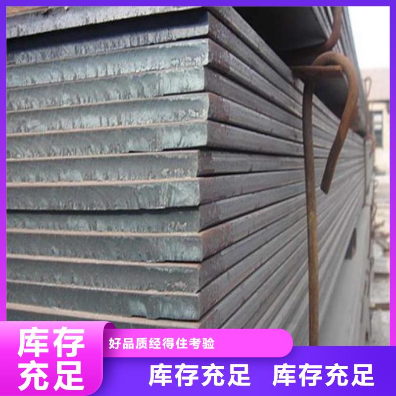 高强钢板【耐候板】厂家质量过硬