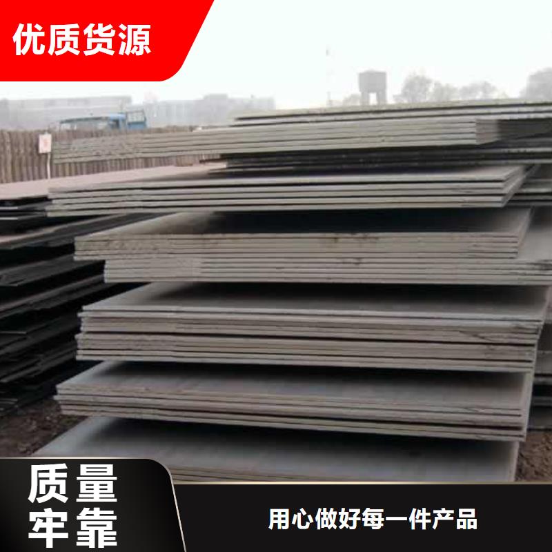 高强钢板【耐候板】厂家质量过硬
