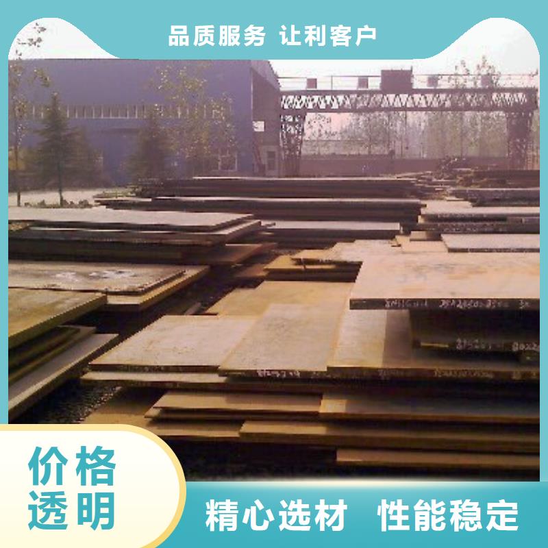 锰钢板【耐候板】颜色尺寸款式定制