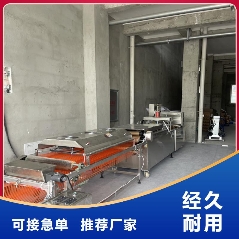 全自动单饼机厂家让我们骄傲